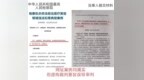 案号是假的案例是错的 律师用AI生成虚假案例提交法院