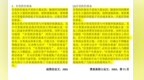 硕士论文13页大面积雷同疑似抄袭 中南大学：暑假结束再受理举报