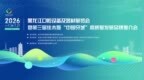 黑龙江口腔设备及器材展览会暨第三届佳木斯“中国牙城”高质量发展品牌推介会