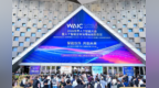 WAIC2026｜前沿科技集中亮相 国产硬核技术落地千行百业