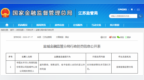 太平洋人寿盐城中心支公司相关责任人刘晓妍被罚5万 三项违法违规行为查实
