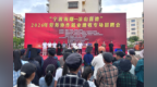 “宁波海曙—凉山喜德”2026年劳务协作就业增收专场招聘会正式启动
