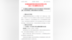 朱胜利，同时担任安徽两家上市企业董事长