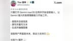 Gemini上线Mac全局语音输入：说话就能直接改稿