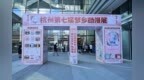 杭州第七届梦乡动漫展圆满落幕 全馆分区升级解锁多元逛展体验