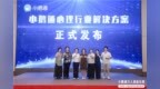 小鹅通万人创业社群北京站落地，心理咨询行业解决方案重磅发布