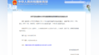 全国首批！张掖一区+三校入选