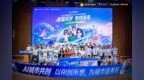 春蕾筑梦，智创未来——2026“春蕾科技女孩”Mini鹅科创营圆满收官