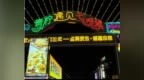 跟着赣超游鹰潭！从球场到仙山灯火，这份夏季夜游指南请收好