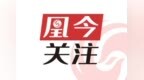 深港协同一次查验，新皇岗口岸打造高效通关