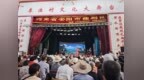 河南曲剧诞生百年系列庆祝活动在登封举办