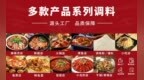 商用餐饮酱料贴牌代工怎么选?源头工厂合作避坑指南