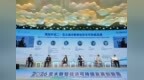 从深圳龙华出发，链接亚太未来：2026数智经济可持续发展创新周盛大开幕