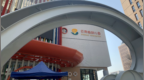值班人员长时间离岗，被中央考核巡查组抓现行