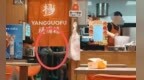 安徽合肥一杨国福门店员工脚踩洗碗池被指不卫生，员工回应
