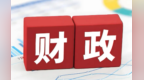 甘肃预拨2000万支持定西抢险救灾
