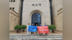 寻迹延安 薪火相传——西安交通大学学生微宣讲团赴延安开启暑期社会实践