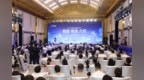 数智潮涌齐鲁链接元启未来——2026山东数字强省宣传月启动