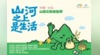 以山河之名，来王莽岭赴一场22℃的夏日之约