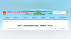 涉消防等设施管理，池州公布治理物业服务突出问题典型案例