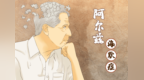 提前3-5年揪出“记忆橡皮擦”！济南这家医院引进AI黑科技，为大脑“排雷”