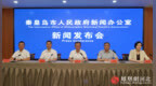 秦皇岛：科创平台与未来产业双轮驱动 塑造高质量发展新优势