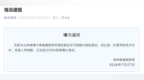 重庆彭水山体崩塌灾害救援现场发现失联客运中巴车残骸