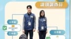 統計局8月1日起派員上門 協助住户完成2026 中期人口統計問卷