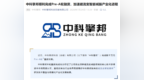 安徽中科擎邦科技完成千万元Pre-A轮融资