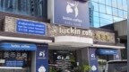 中国瑞幸胜诉，“泰国瑞幸”近日仍正常营业，游客：门店在繁华地段，饮品价格比国内高，味道非常一般