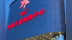 南昌市华润万家八一店宣布暂停营业 恢复营业时间待定