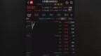 长鑫科技，市值突破4万亿元！
