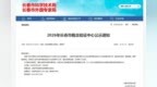 长春新区3家单位入选市级概念验证中心