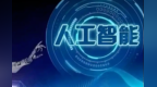 花式玩转AI圈粉青年　凉州文化保护传播有“智”招