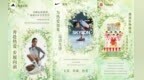 百余家品牌集中入驻 鲁山盛美城打造城市家庭生活消费新地标