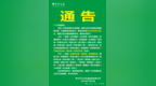 注意！萍乡这条公交线路有调整