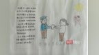 8小时极速破案！小女孩手绘感恩画 致谢高温下追赃民警