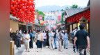 解锁红色旅游新体验，西柏坡1948文化旅游商业街区开街