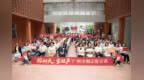 2026“榕树头·家姐声”广州巾帼志愿宣讲首场活动在越秀启动