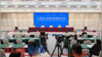 “提升民事执行质效 法检共护司法公正”新闻发布会