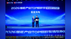 星星充电荣膺“微电网品牌TOP1”，定义全球微电网产业新高度