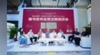 清史学界重磅　康熙年间早期行省奏销册正式整理出版