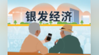 “抢老人”别只盯着钱袋子　还要看到“心窝子”