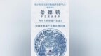 来景德镇，就这么玩！