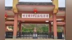 陇原红色地名大盘点　快看你知道几个