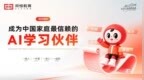 从传统教辅向AI教育科技升级——荣恒教育企业文化焕新发布