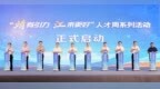 盛夏靖江，一场城市与人才的“双向奔赴”