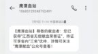 共62人！鹰潭市今年上半年新增可办理“三免”荣誉证人员名单