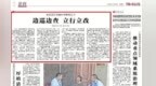 南昌：群众反对什么、痛恨什么，就重点巡察什么、纠正什么