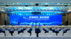 当光网遇上AI：第四届“光华杯”千兆光网应用创新大赛在渝见证光网“智变”